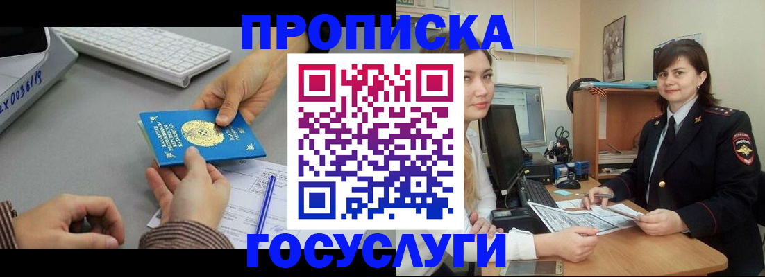 миграционный учет в Гусиноозёрске