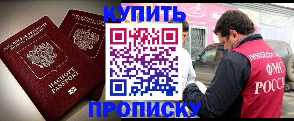 временная регистрация недорого в Гусиноозёрске