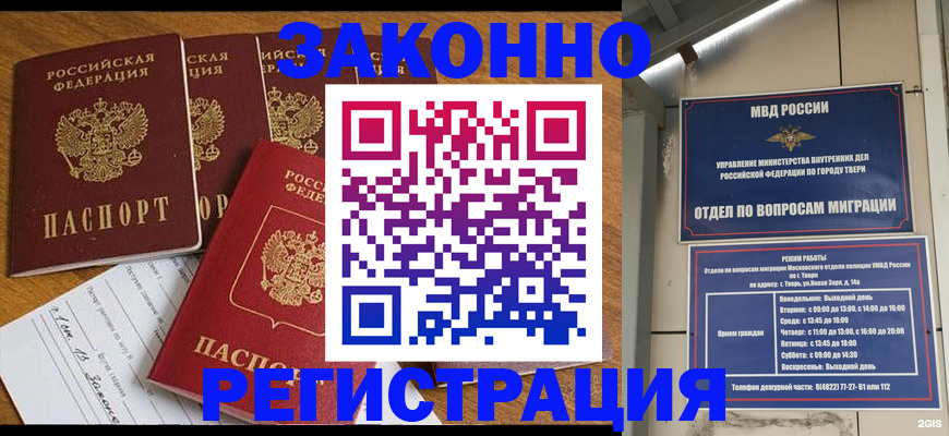 временная регистрация госуслуги в Гусиноозёрске