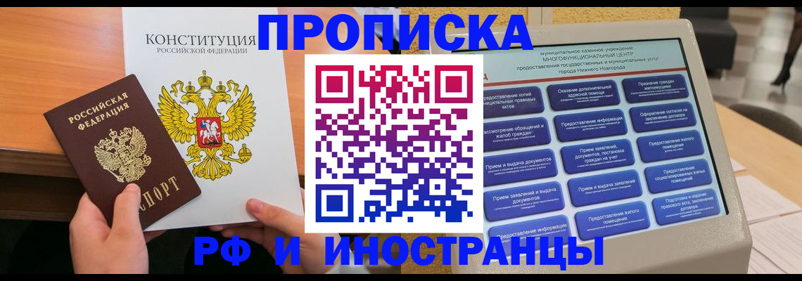временная регистрация недорого в Гусиноозёрске