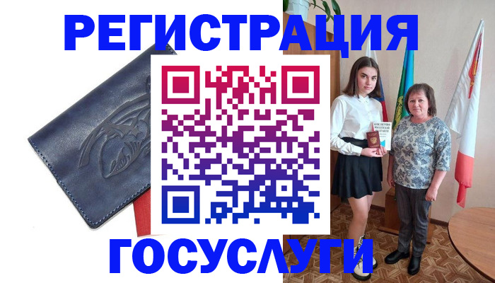 прописка регистрация в Гусиноозёрске