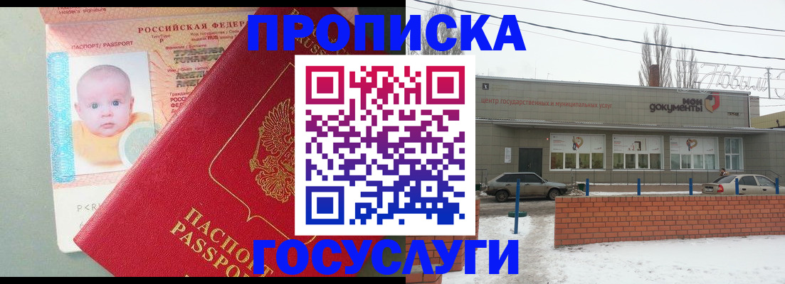 временная регистрация собственник в Гусиноозёрске