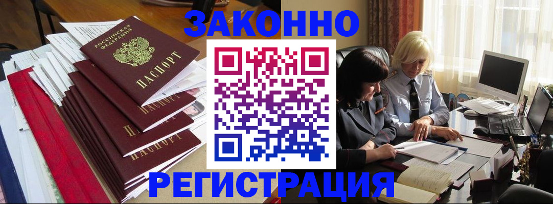 временная регистрация купить в Гусиноозёрске