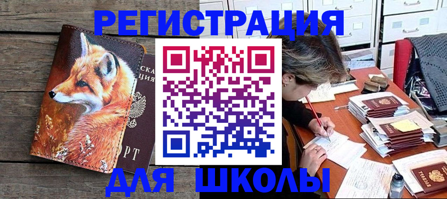 где прописаться в Гусиноозёрске