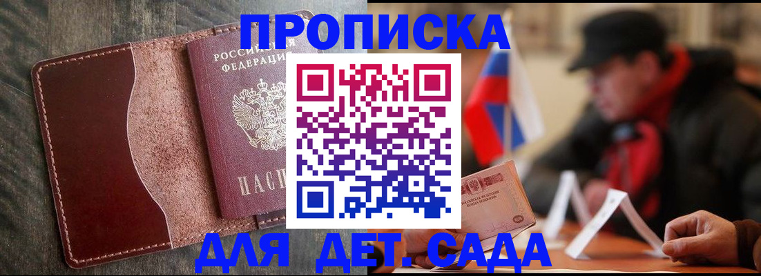 временная регистрация в Гусиноозёрске