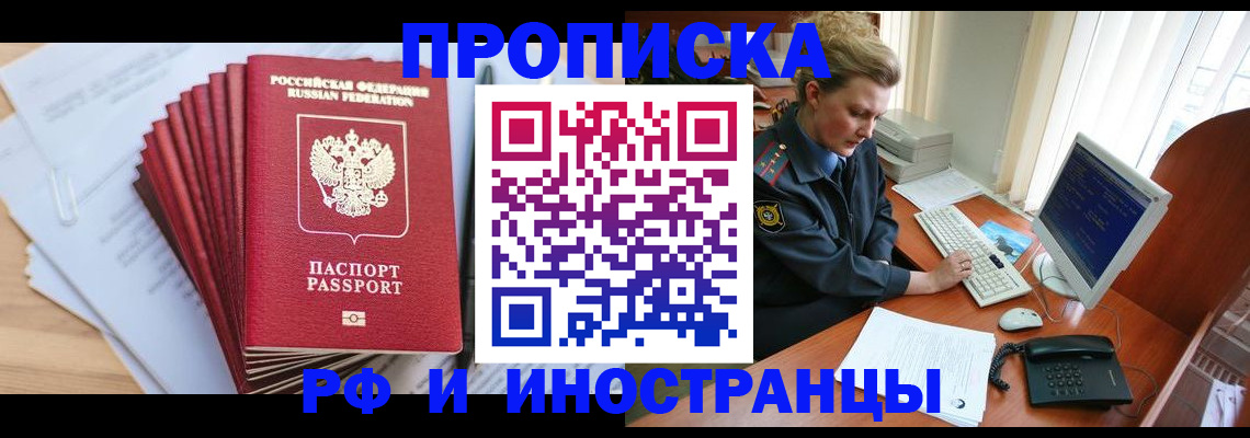 найти адрес прописки в Гусиноозёрске